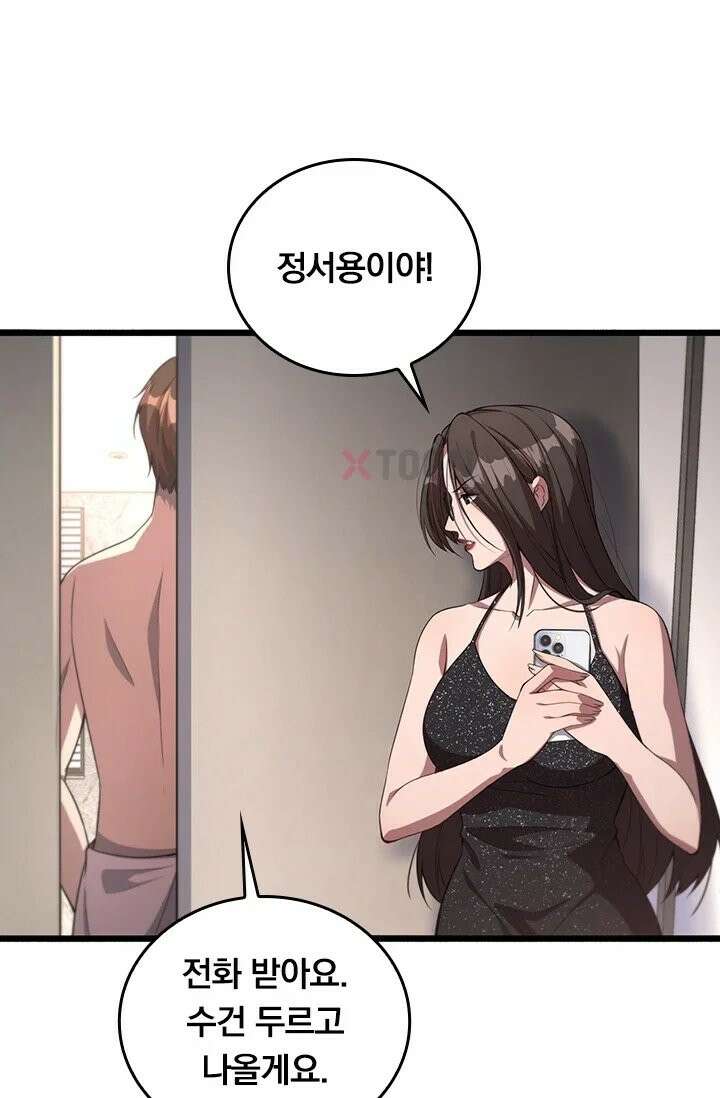 무한 루프에서 탈출하기 33화 43