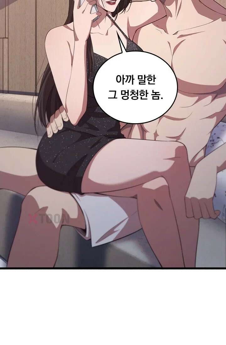 무한 루프에서 탈출하기 33화 47