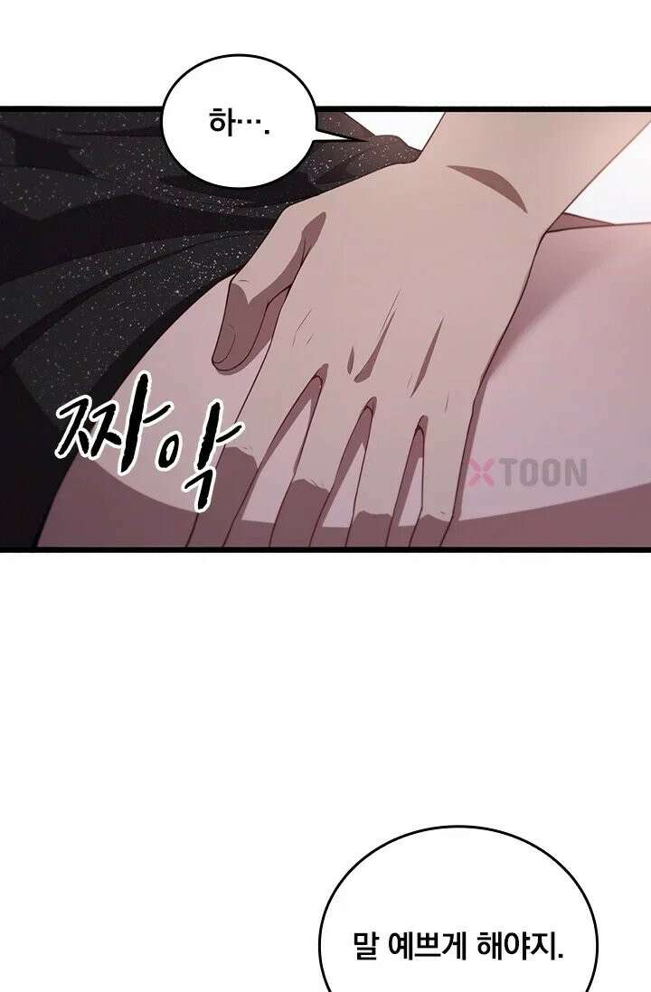 무한 루프에서 탈출하기 33화 48