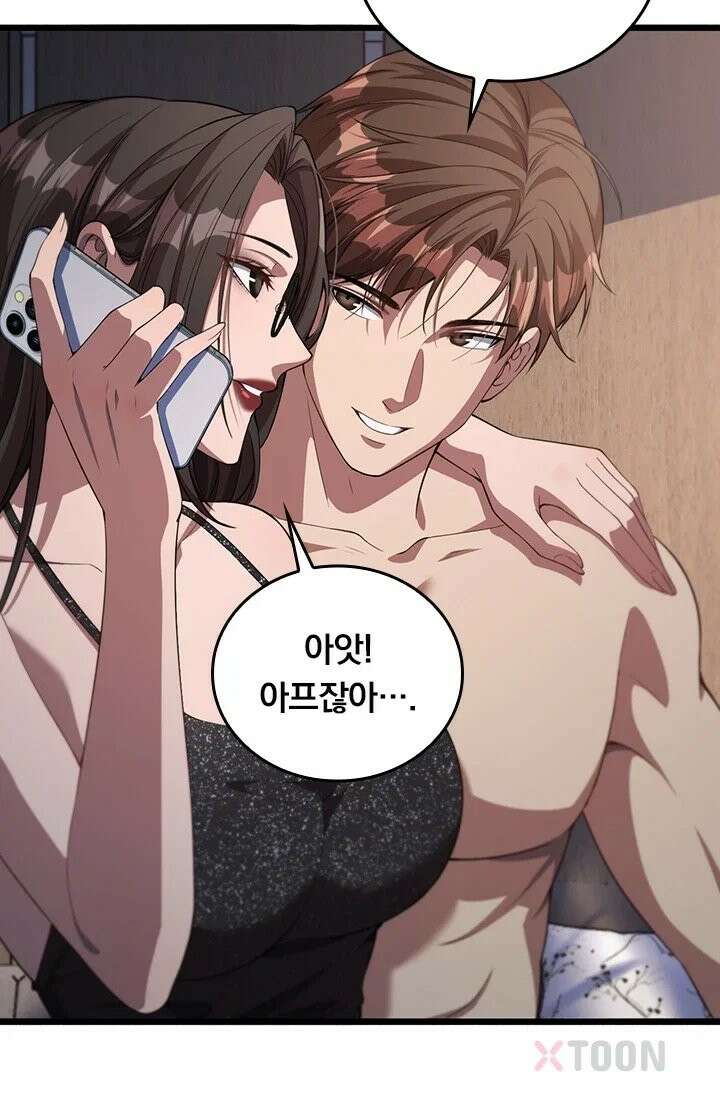 무한 루프에서 탈출하기 33화 49