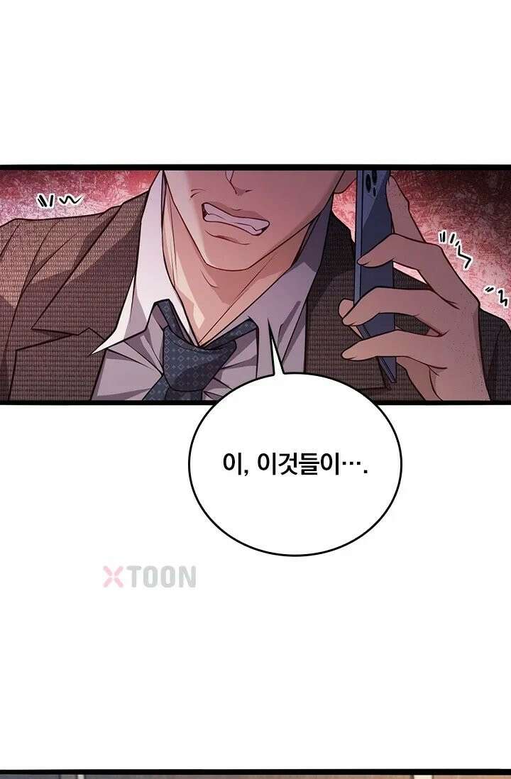 무한 루프에서 탈출하기 33화 50