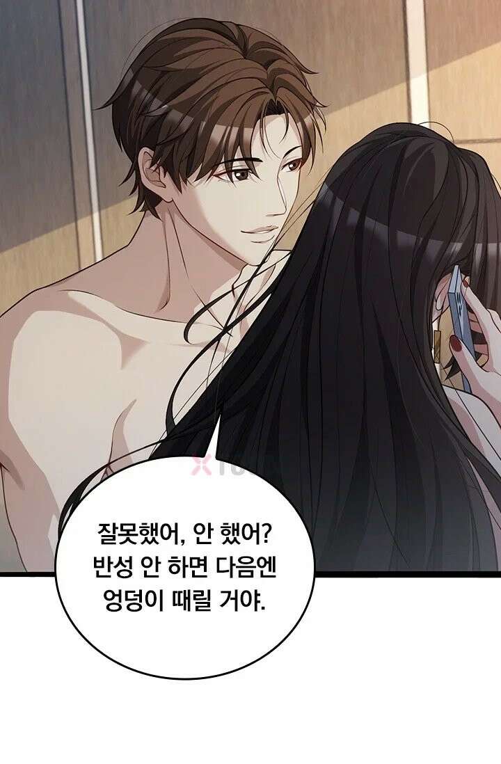 무한 루프에서 탈출하기 33화 51