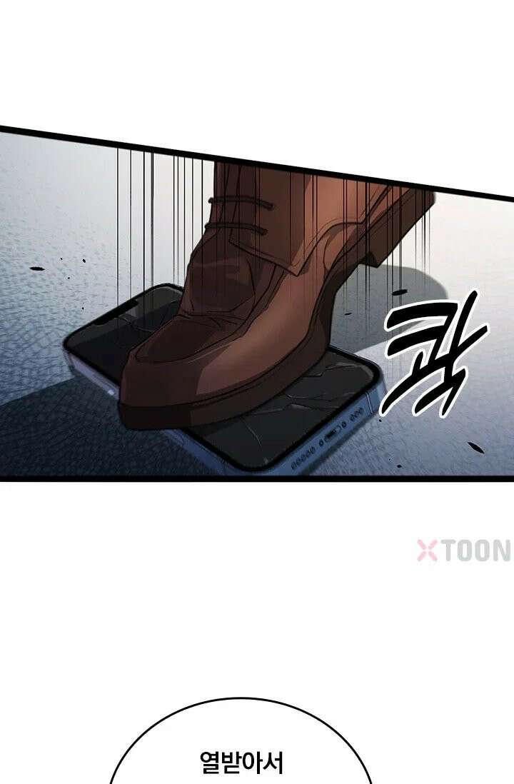 무한 루프에서 탈출하기 33화 55