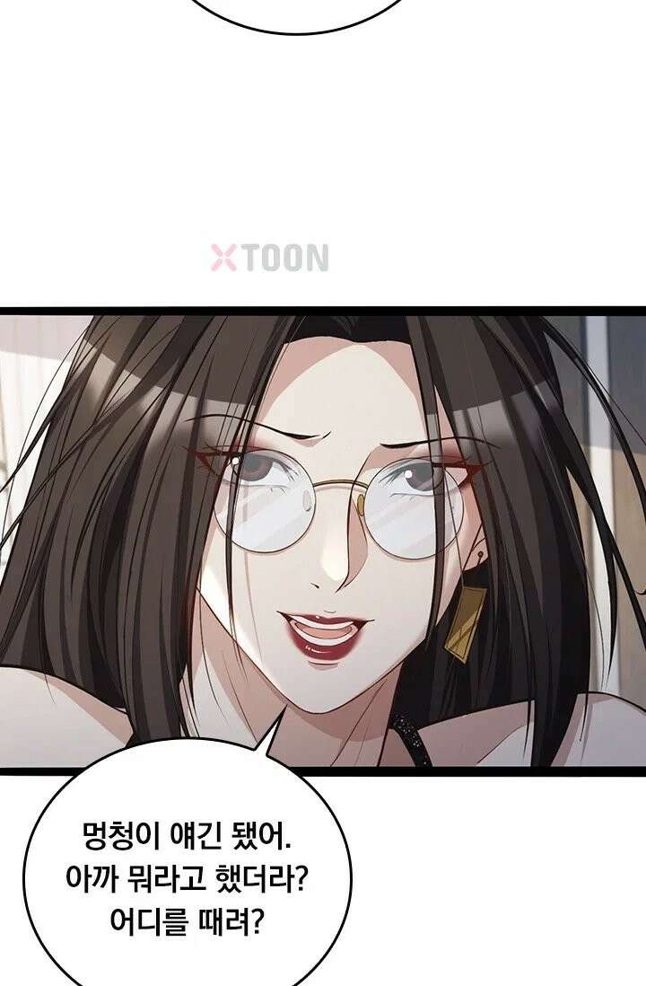 무한 루프에서 탈출하기 33화 57