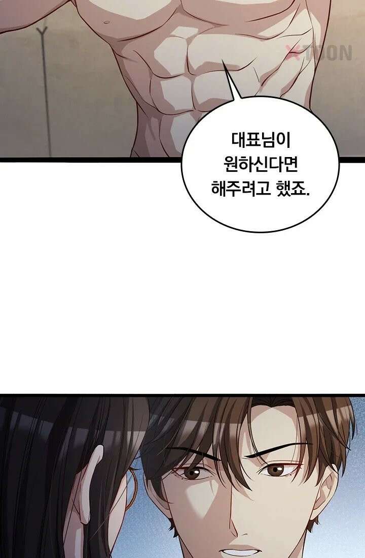 무한 루프에서 탈출하기 33화 59
