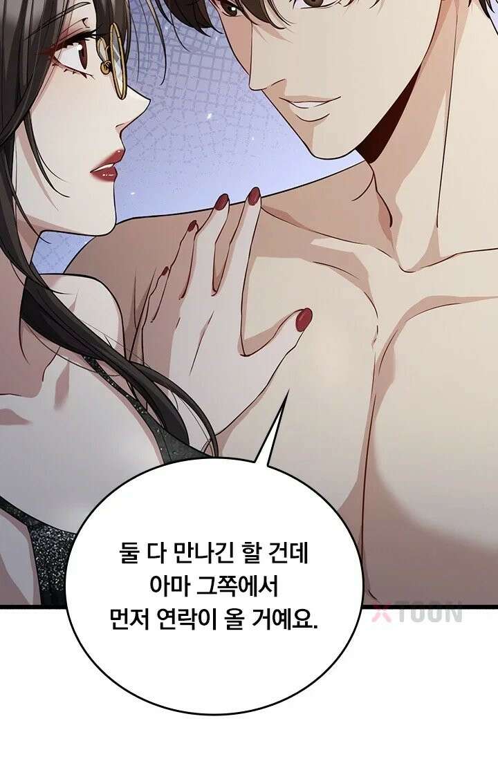 무한 루프에서 탈출하기 33화 62