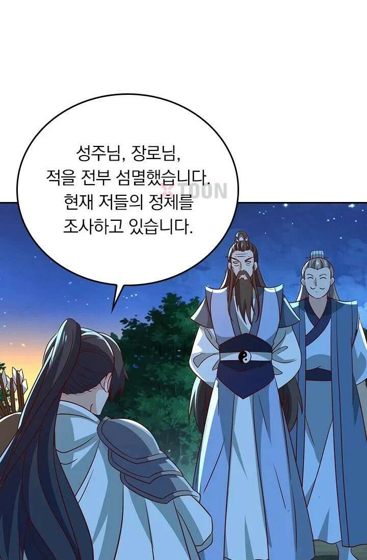 선무제존 610화 2