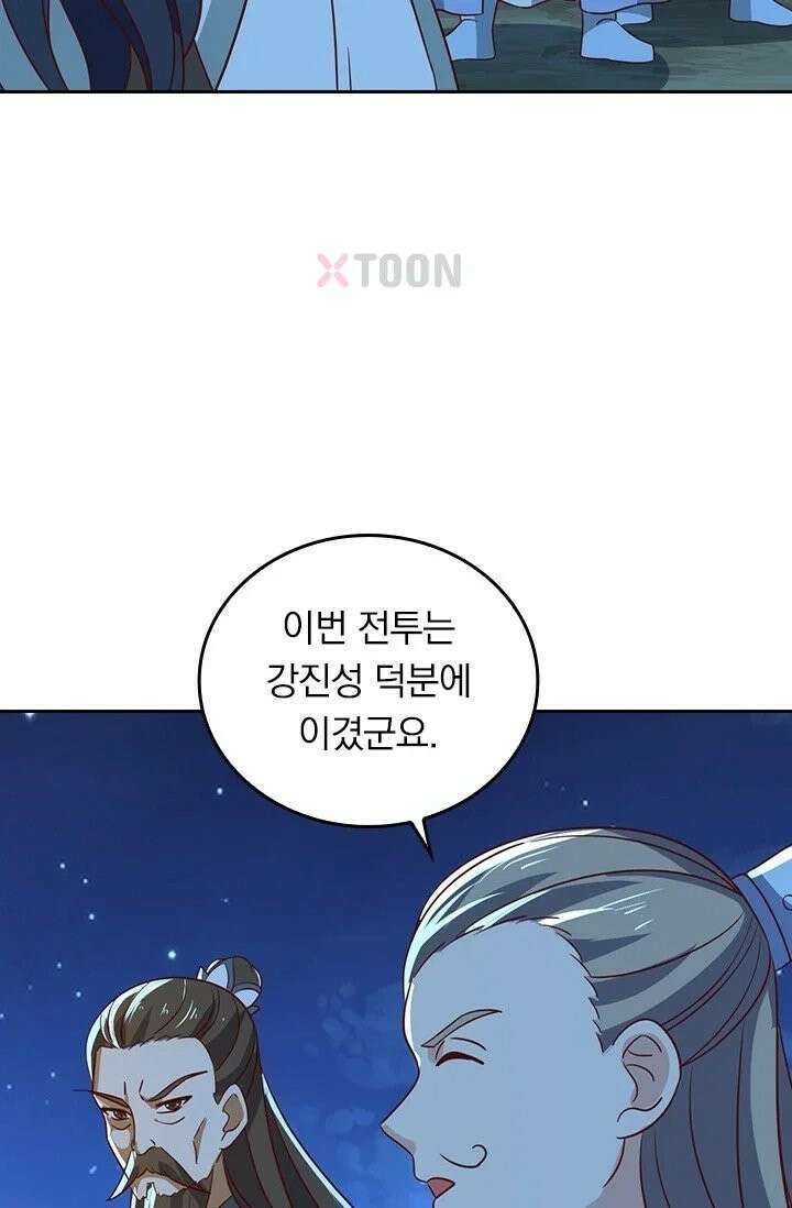 선무제존 610화 3