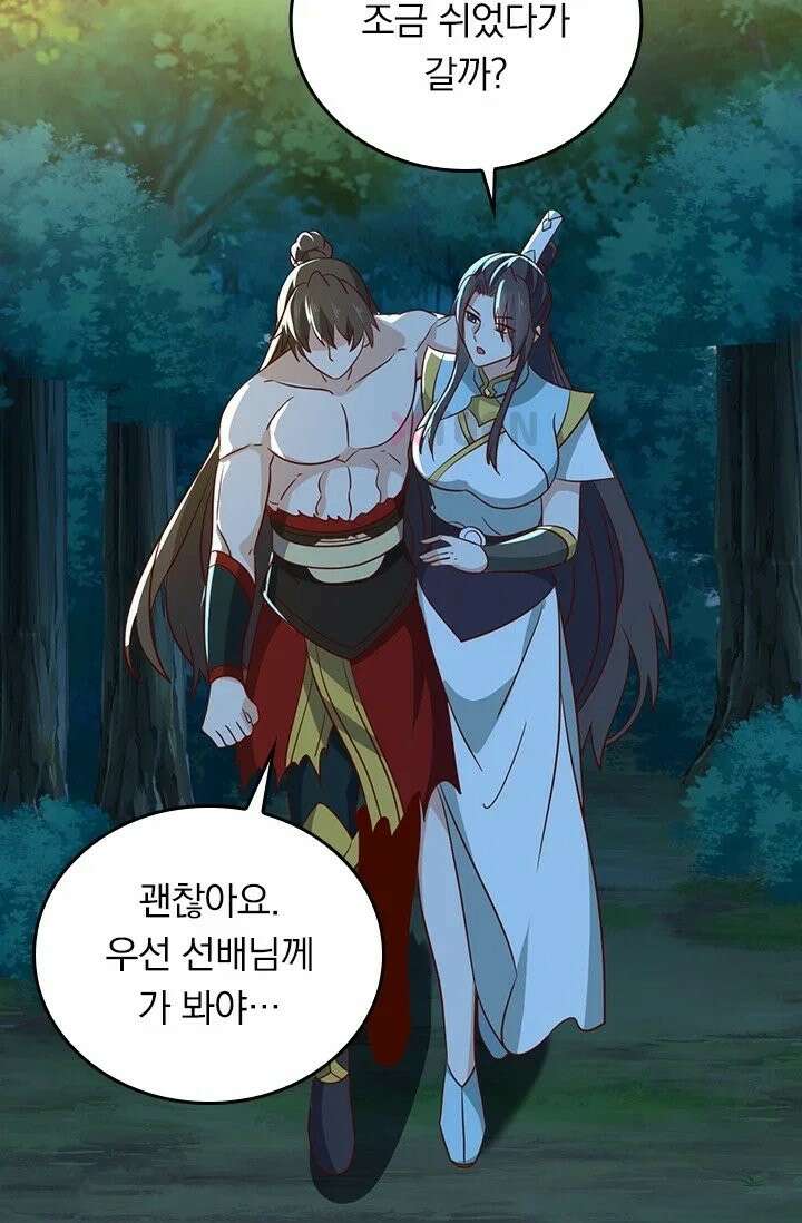 선무제존 610화 5