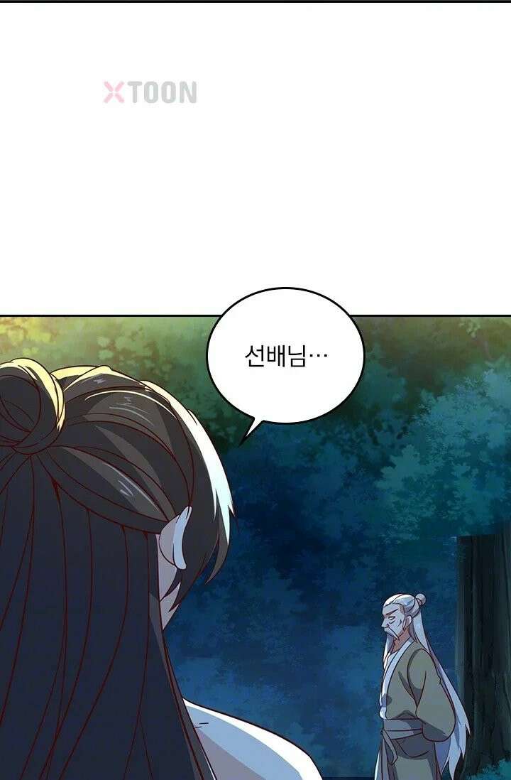 선무제존 610화 6