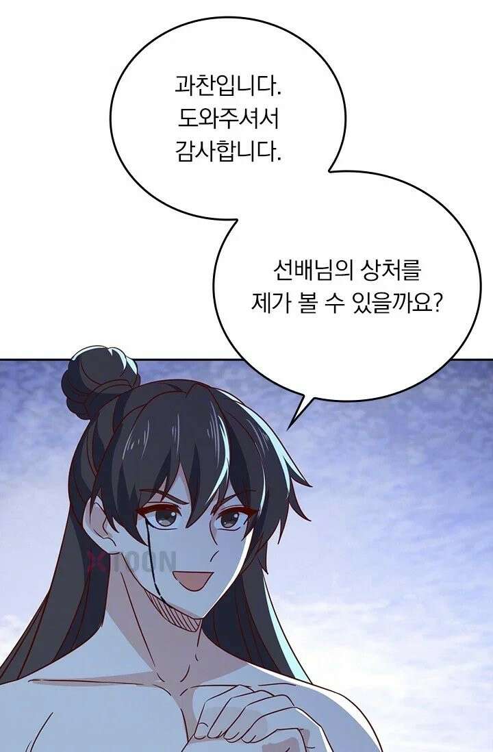 선무제존 610화 9