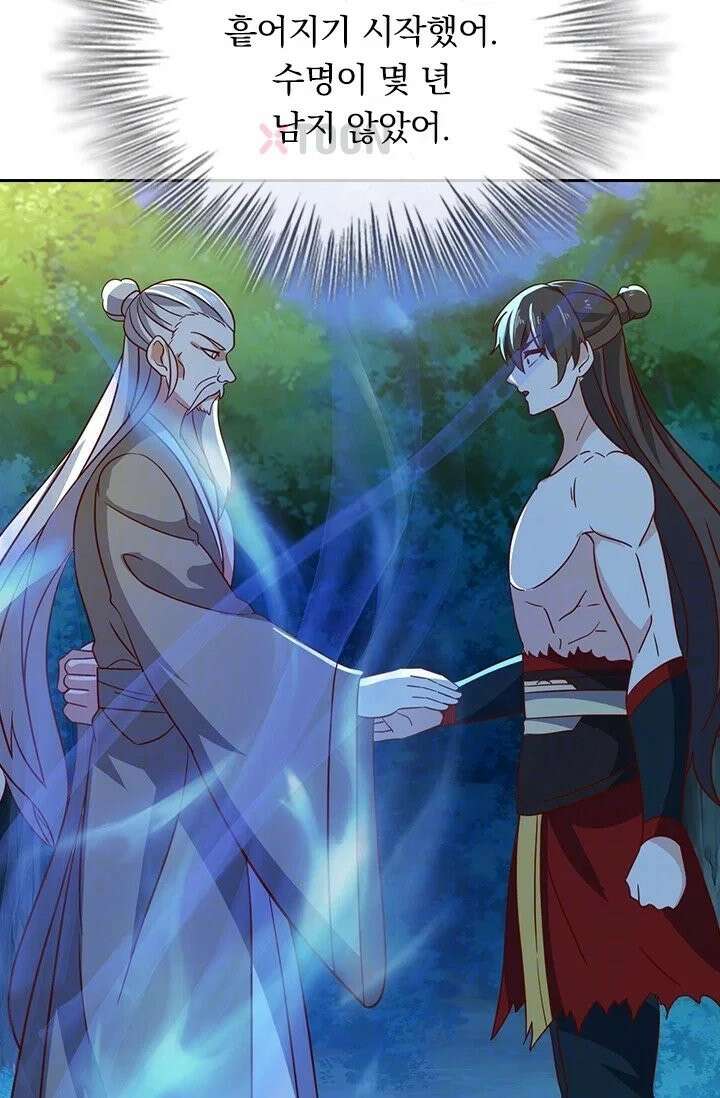 선무제존 610화 12
