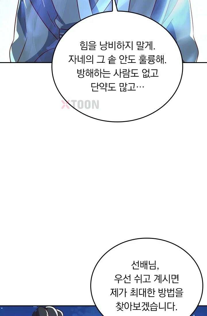 선무제존 610화 14