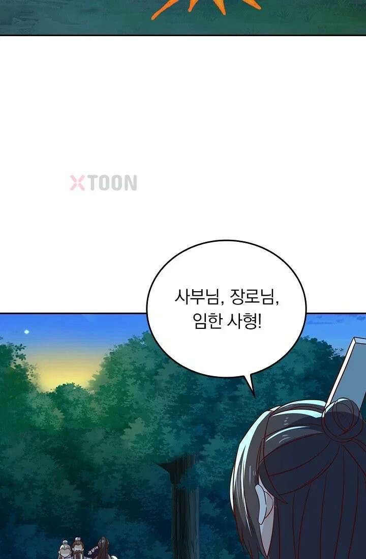 선무제존 610화 17