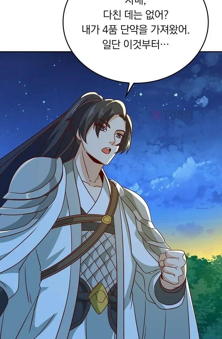 선무제존 610화 19