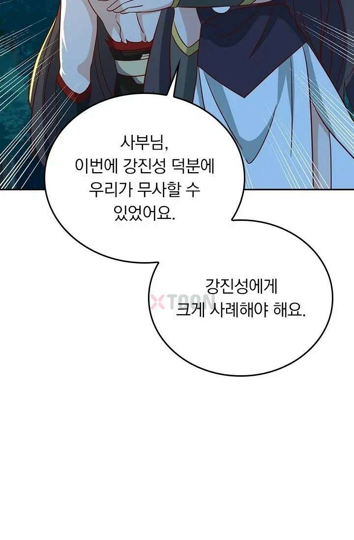 선무제존 610화 22