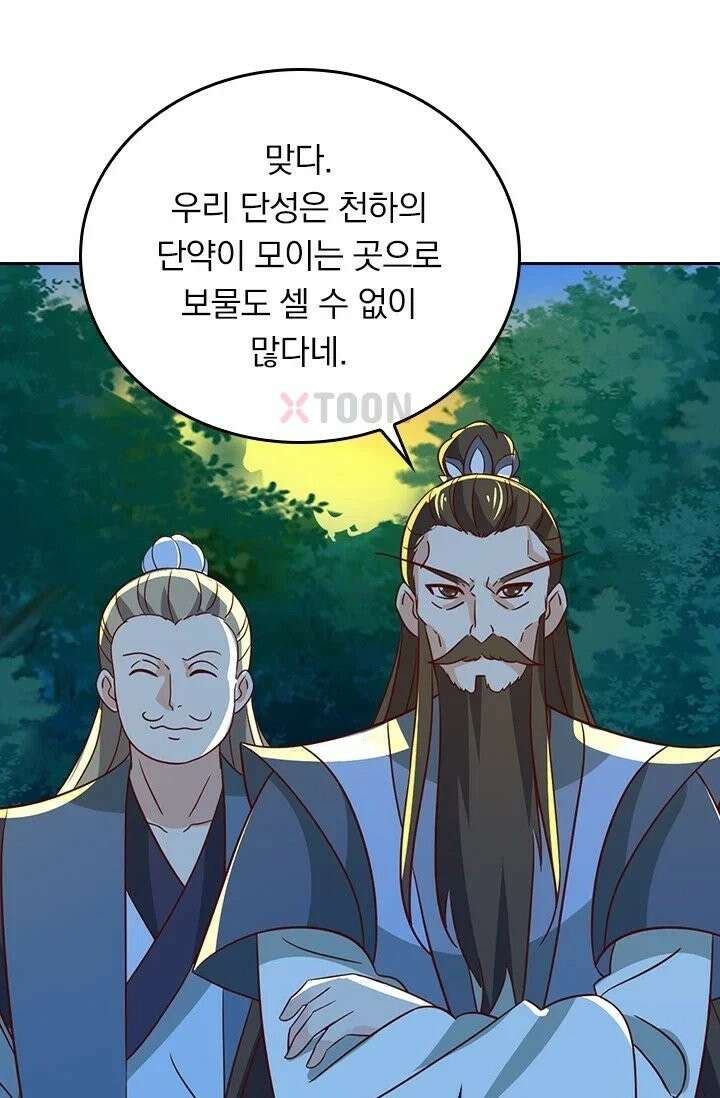 선무제존 610화 23