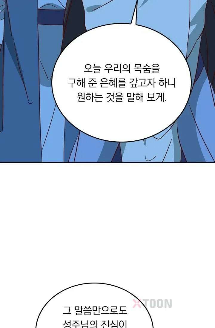 선무제존 610화 24