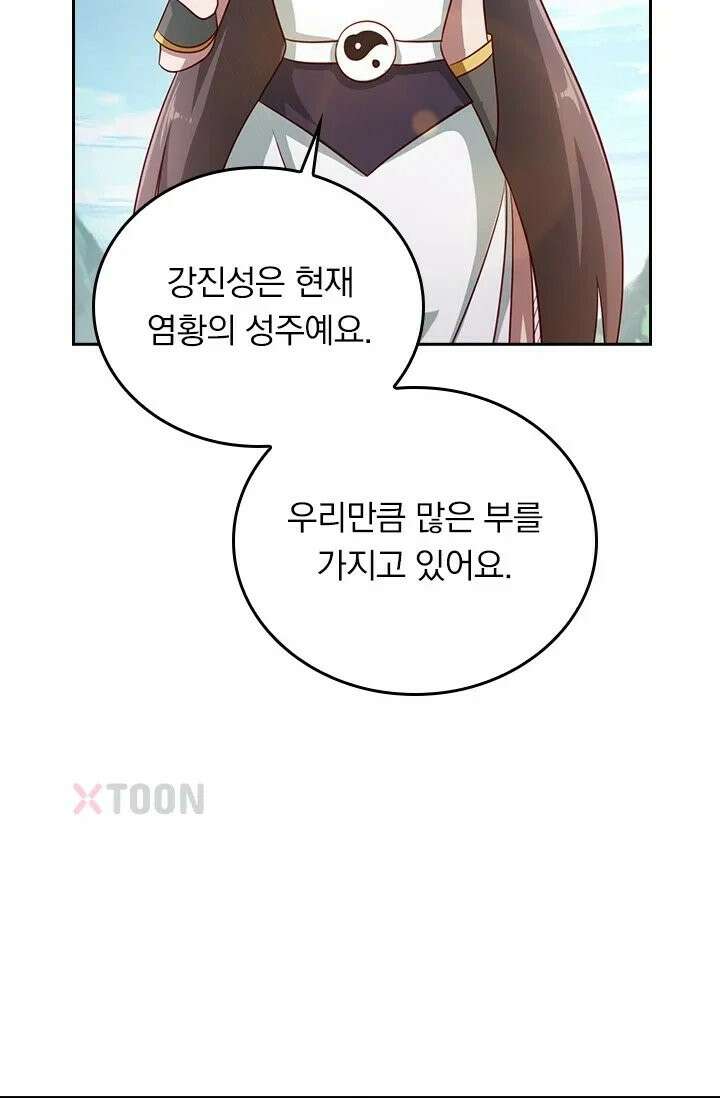 선무제존 610화 27