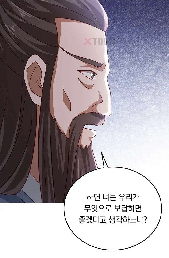 선무제존 610화 28