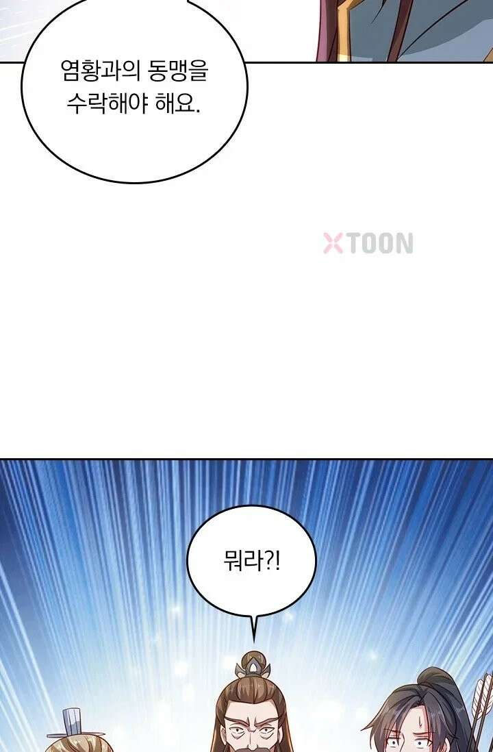 선무제존 610화 30