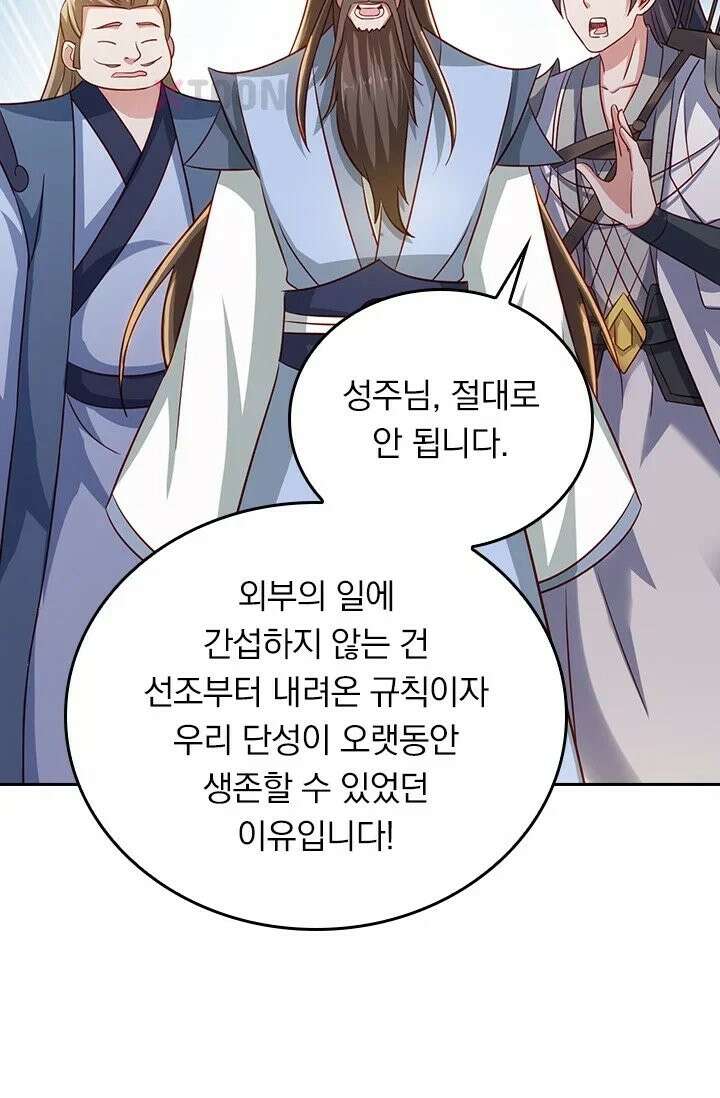선무제존 610화 31