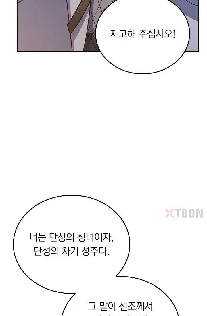 선무제존 610화 33