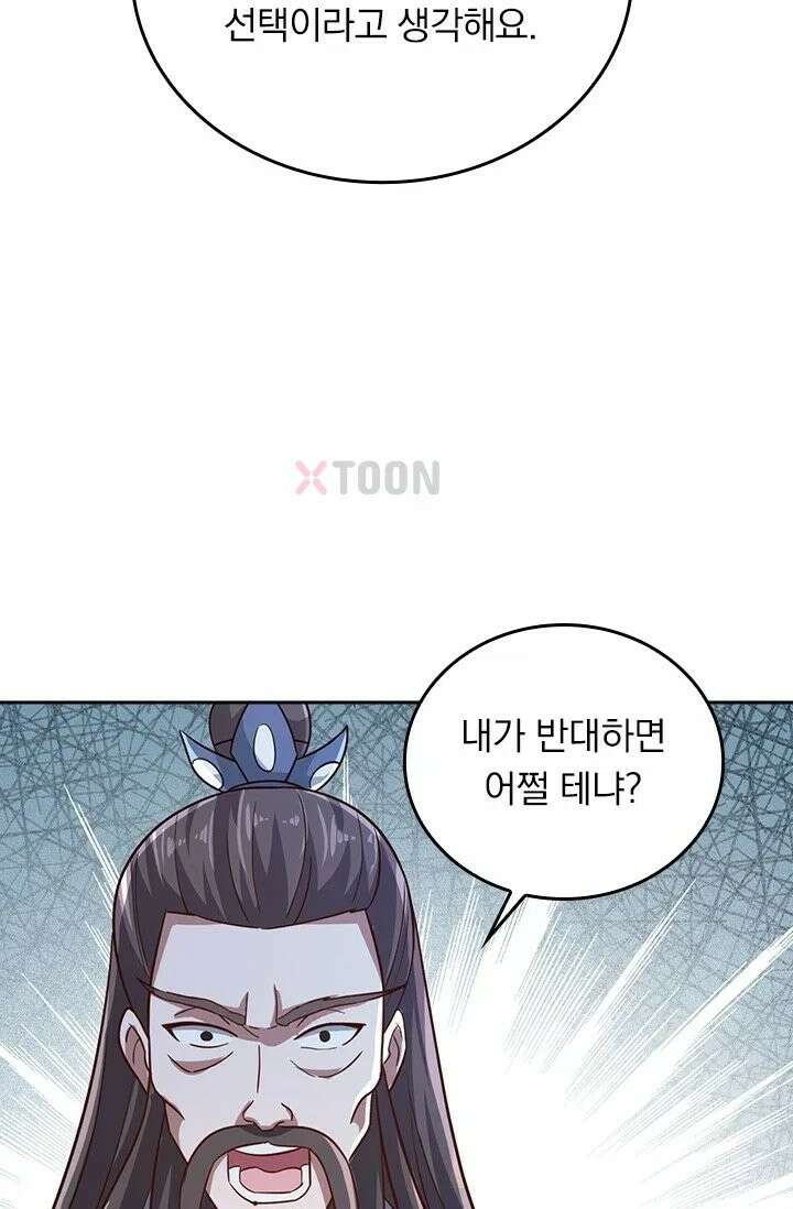 선무제존 610화 35
