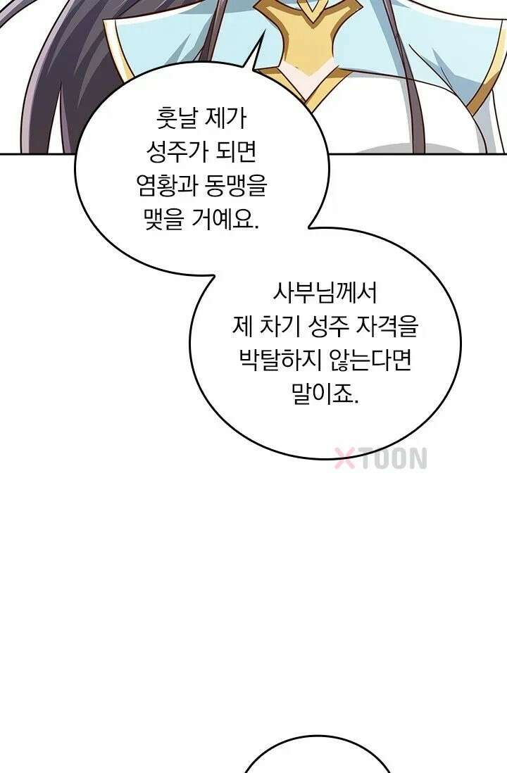 선무제존 610화 37