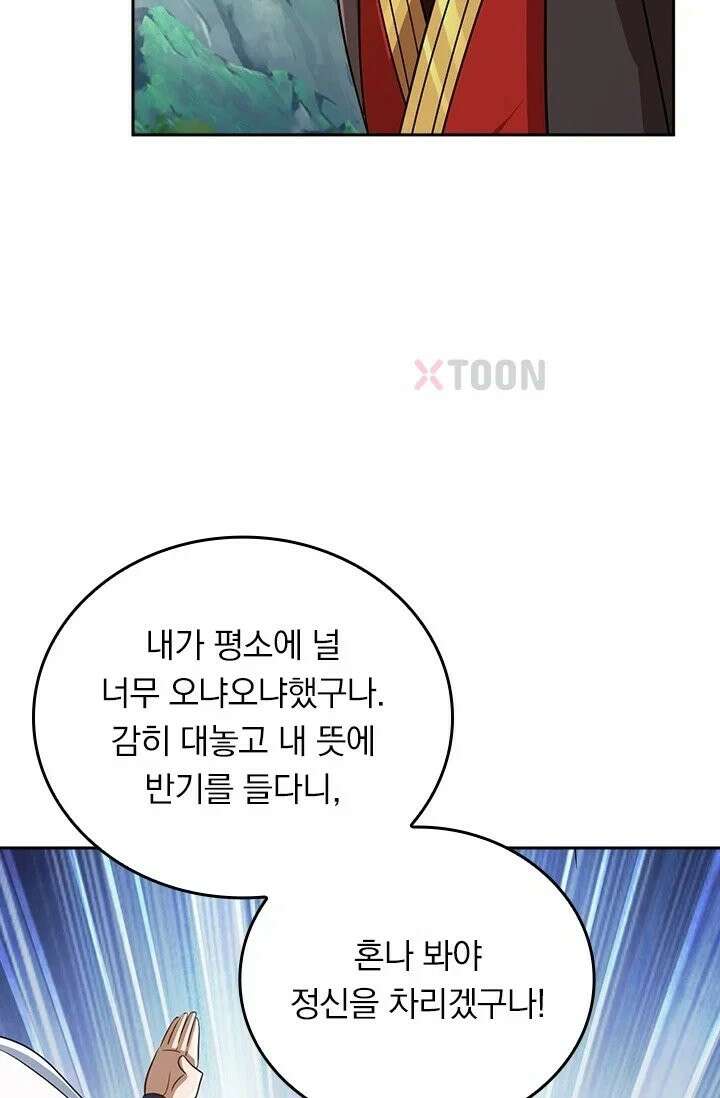 선무제존 610화 40