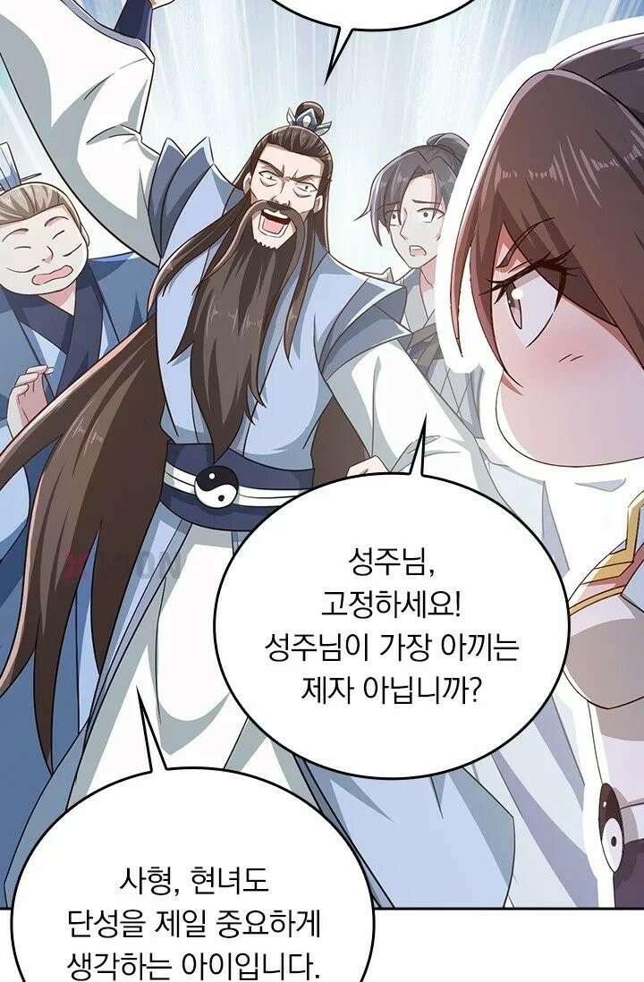 선무제존 610화 41