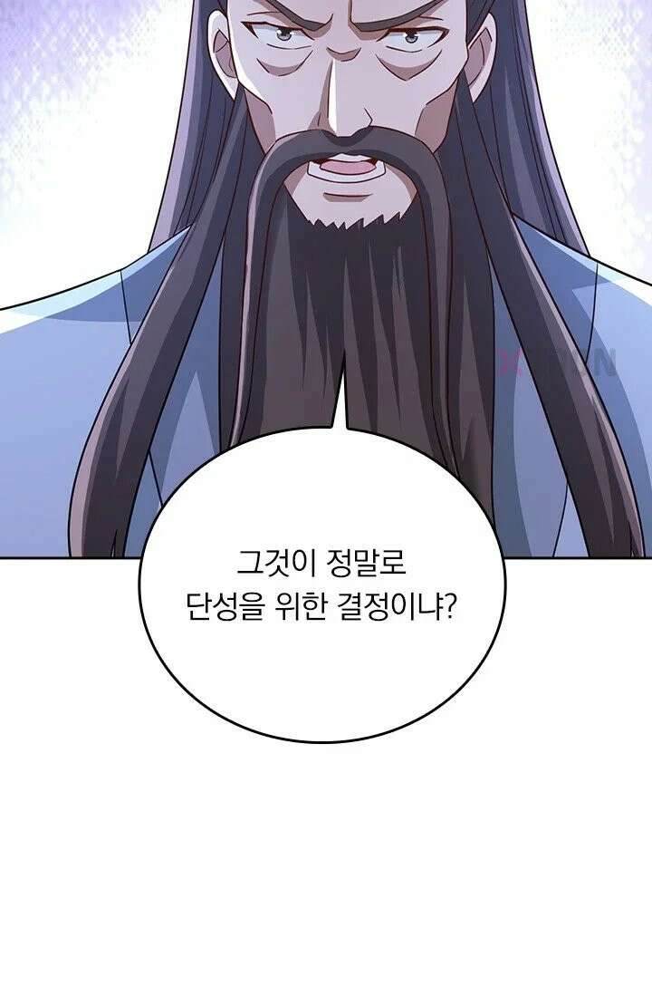 선무제존 610화 43