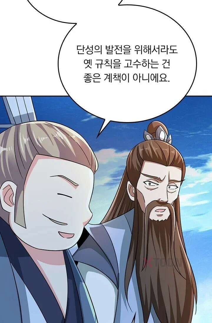 선무제존 610화 46