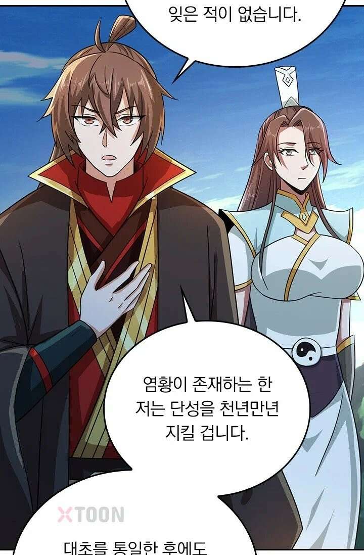 선무제존 610화 48