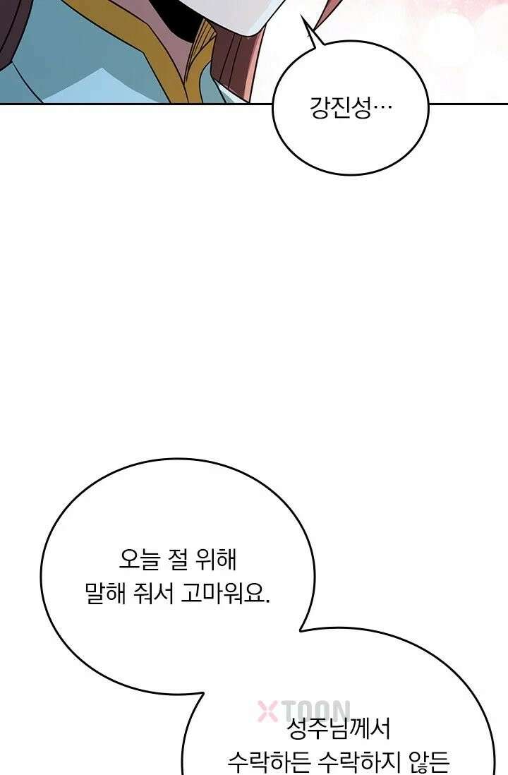 선무제존 610화 50