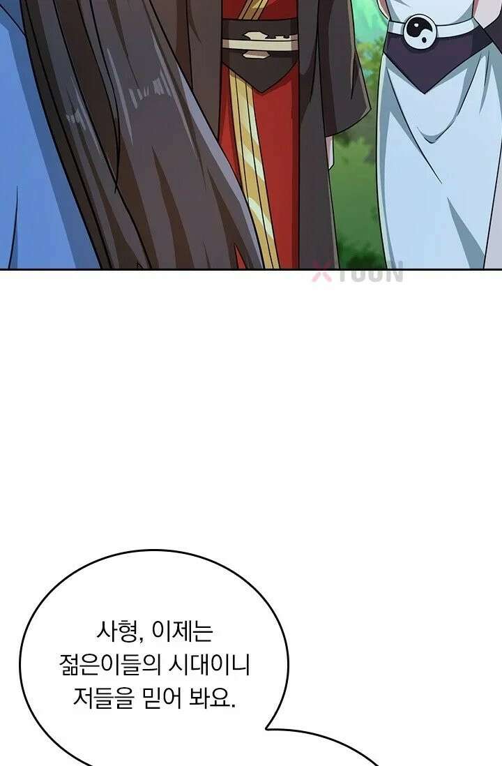 선무제존 610화 53
