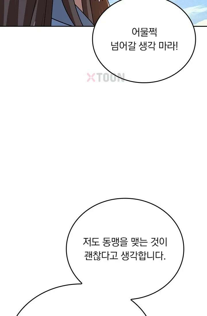 선무제존 610화 56