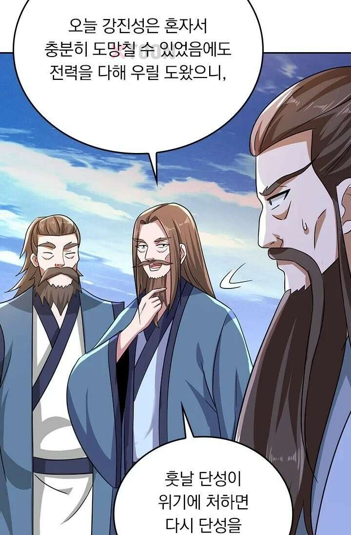 선무제존 610화 57
