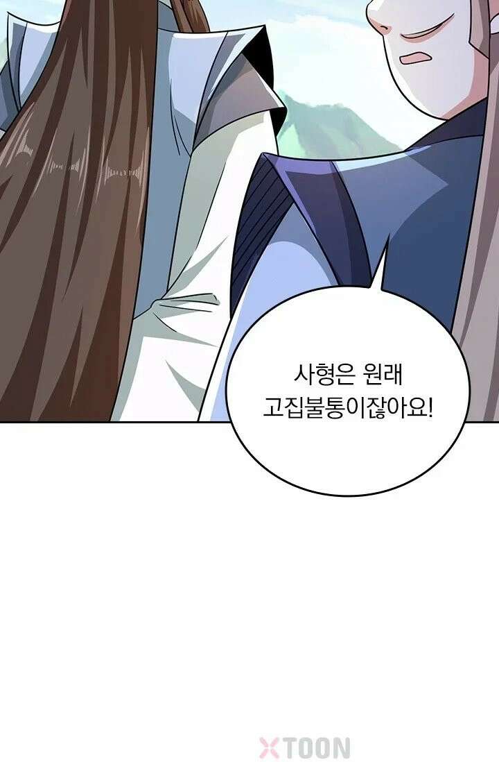 선무제존 610화 59