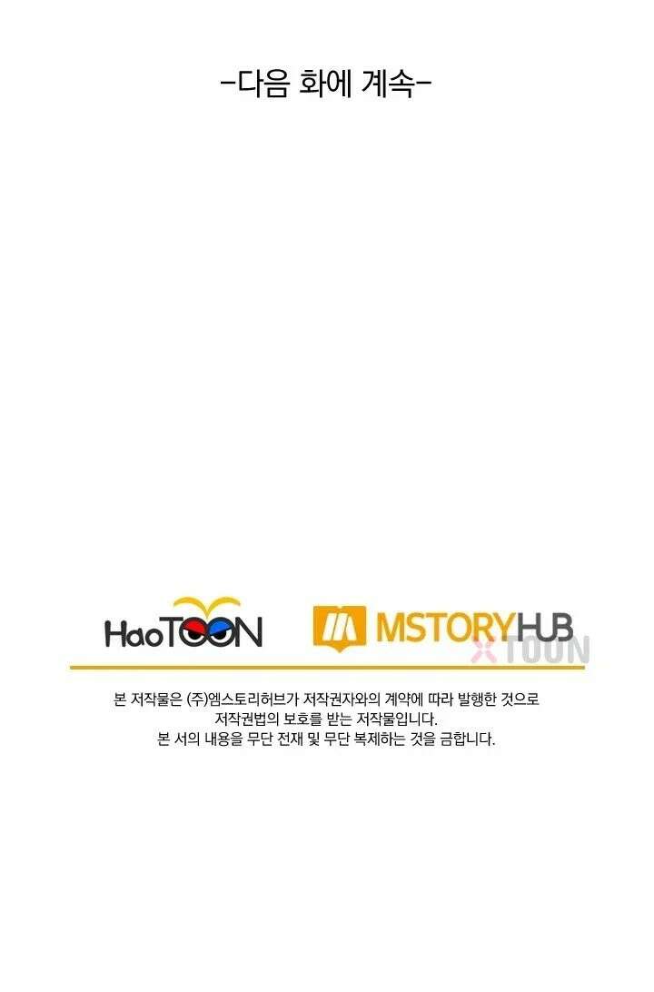 선무제존 610화 63