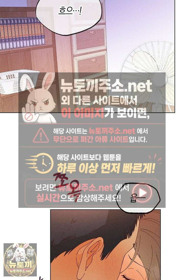 꼬추밭 그 사나이 32화 3