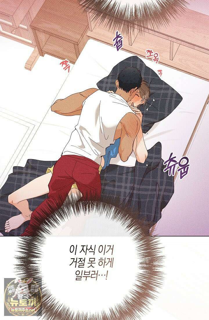 꼬추밭 그 사나이 32화 5
