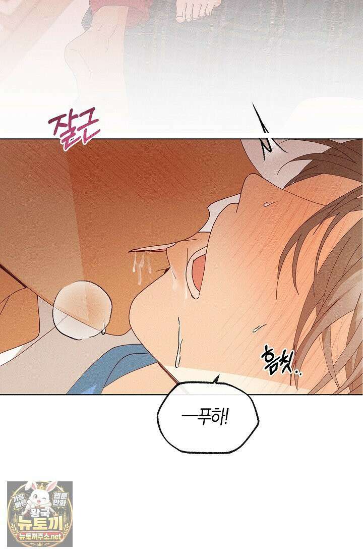 꼬추밭 그 사나이 32화 8