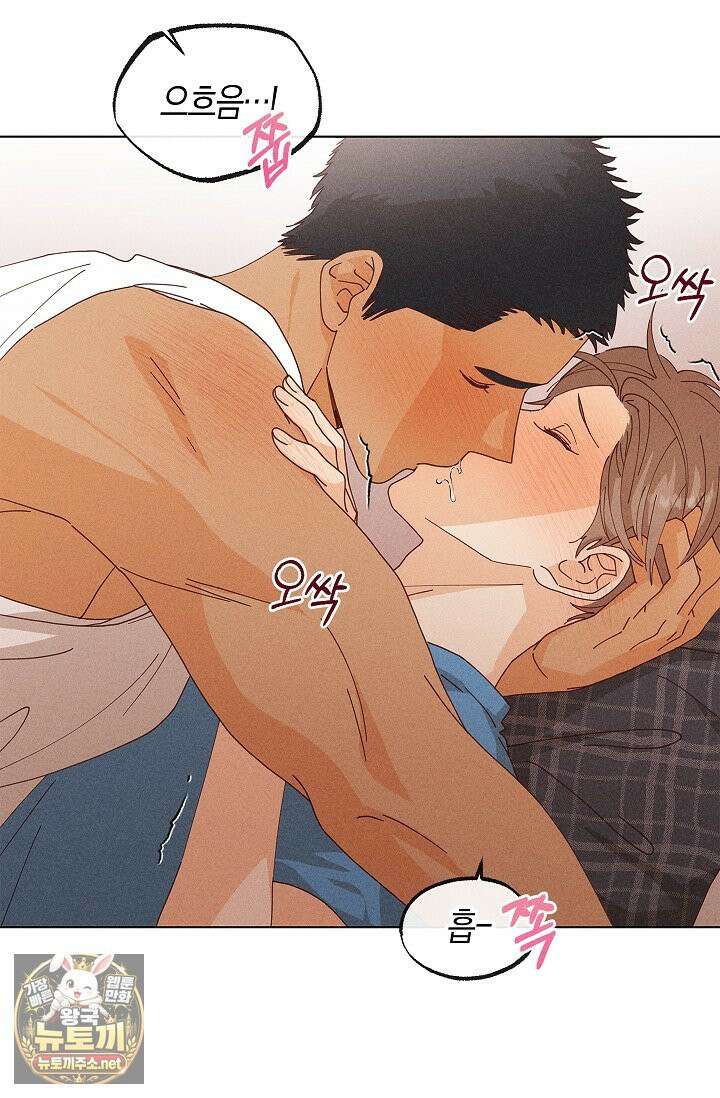 꼬추밭 그 사나이 32화 9