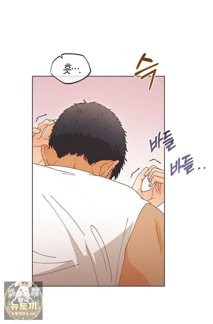 꼬추밭 그 사나이 32화 10