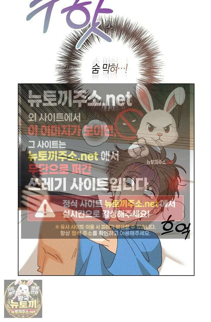 꼬추밭 그 사나이 32화 12