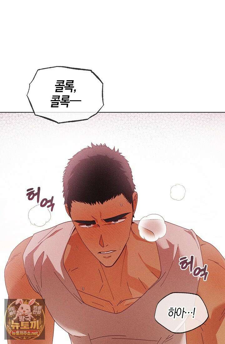 꼬추밭 그 사나이 32화 13