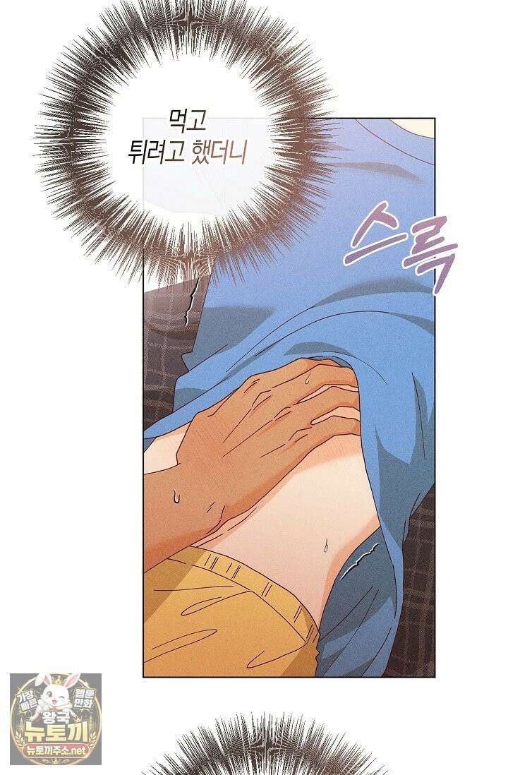 꼬추밭 그 사나이 32화 15