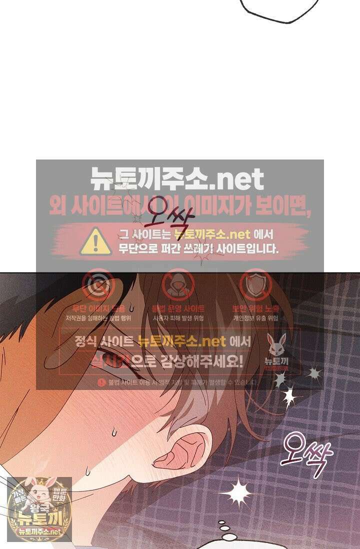 꼬추밭 그 사나이 32화 18