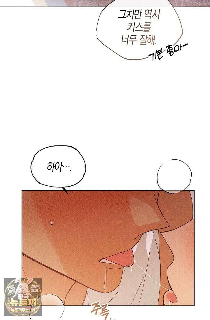 꼬추밭 그 사나이 32화 19